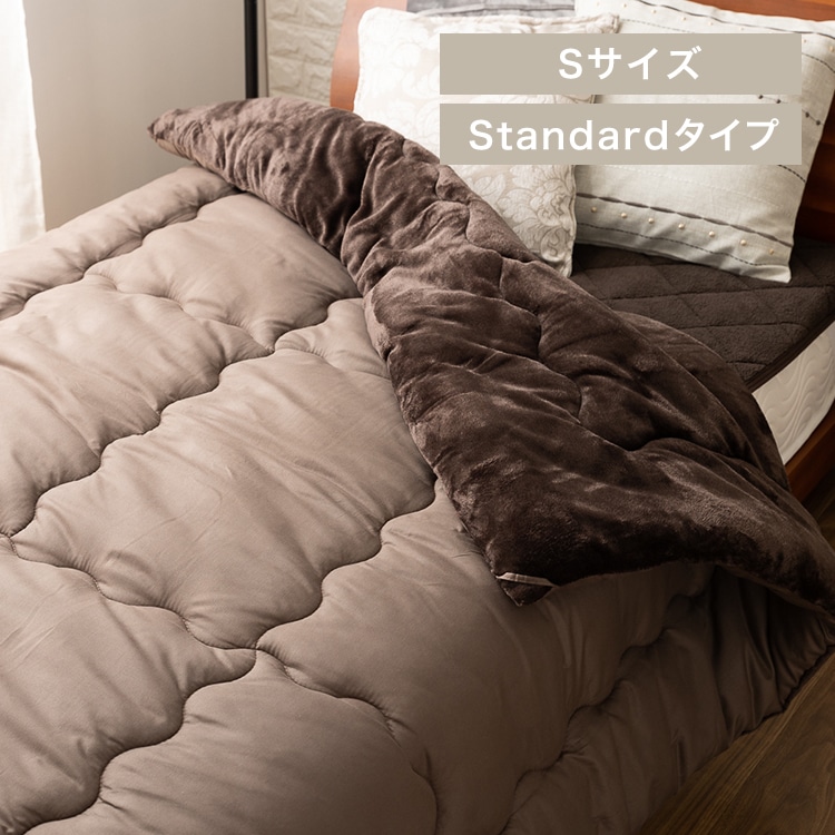 シンサレート掛け布団 シングル スタンダード モカブラウン