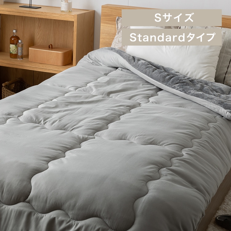 シンサレート掛け布団 シングル スタンダード ライトグレー