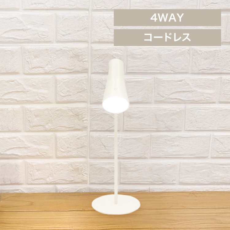 4WAYライト(懐中電灯 スタンドライト ブラケットライト クリップライト)