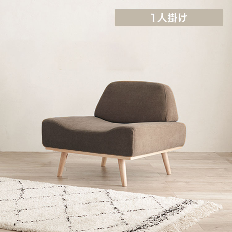 リンドラ アームレスソファ1P ブラウン