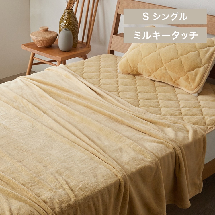 ミルキータッチ毛布 S スモーキーイエロー
