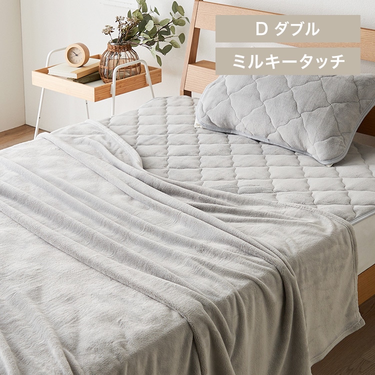 ミルキータッチ毛布 D グレー