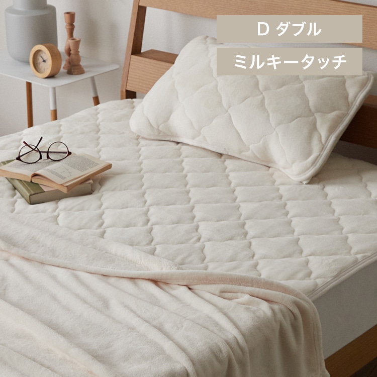 ミルキータッチ敷きパッド D アイボリー