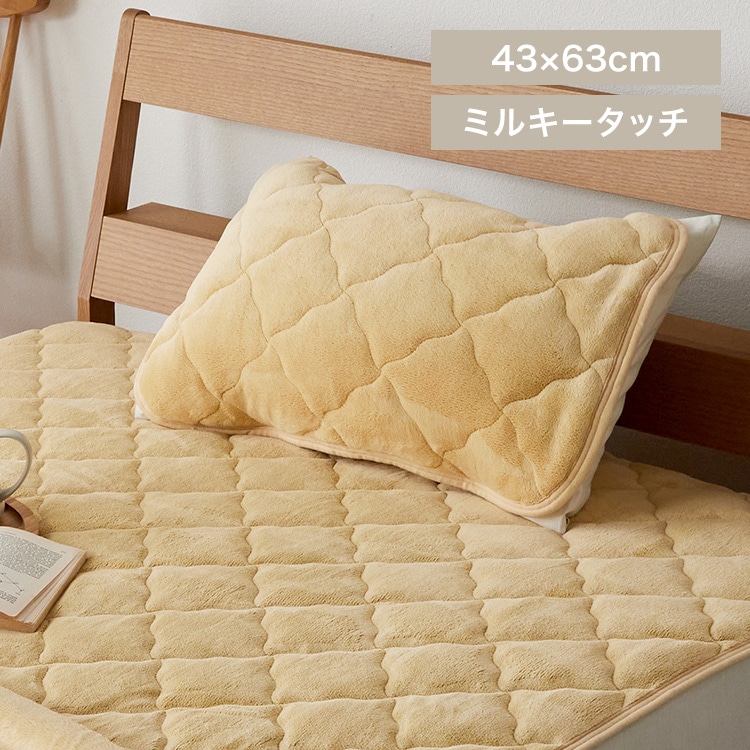 ミルキータッチ枕パッド スモーキーイエロー