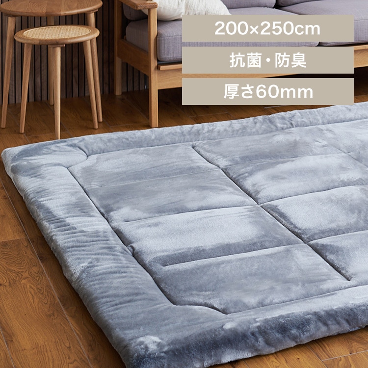 超極厚ラグ 200×250 グレー