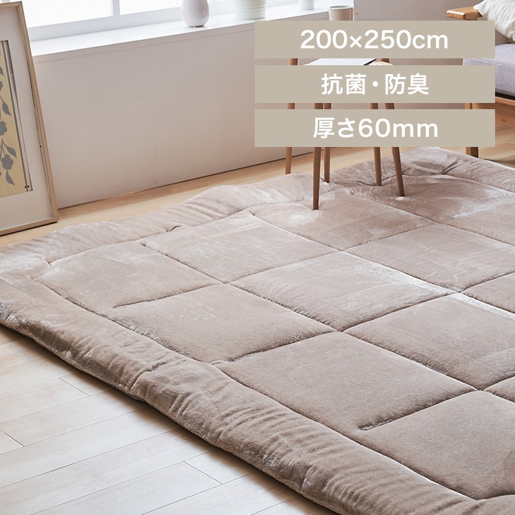 超極厚ラグ 200×250 ベージュ