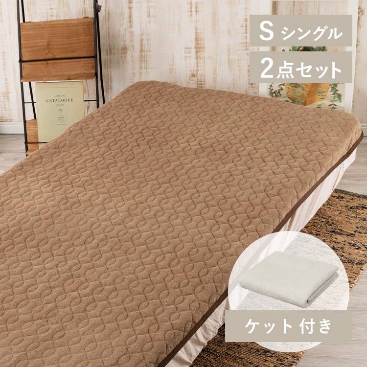 【肌に優しい冷感セット】レーヨン2点セット シングル 敷パッド/ブラウン