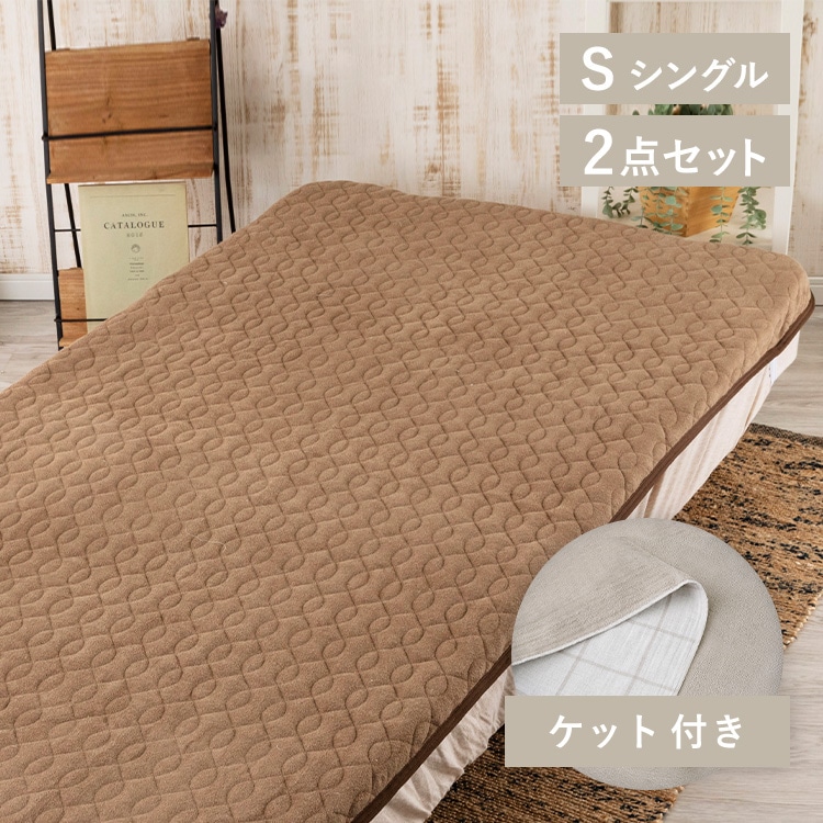 【肌に優しい冷感セット】レーヨン+リバーシブルケット シングル