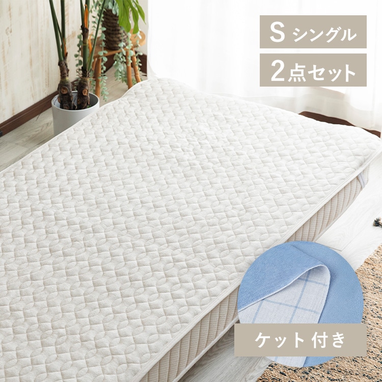 【肌に優しい冷感セット】レーヨン+リバーシブルケット シングル 敷パッド/シルバーグレー