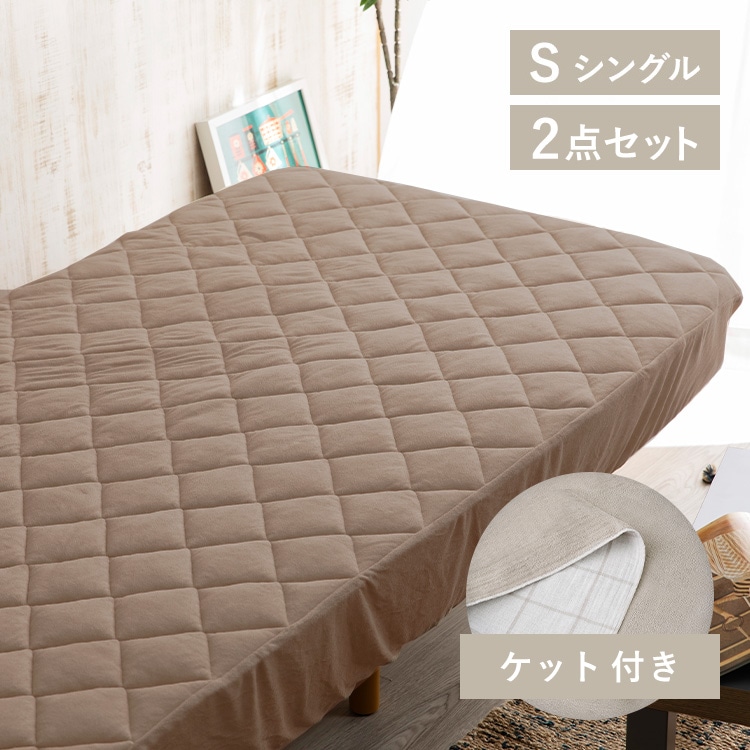 【肌に優しい冷感セット】レーヨン+リバーシブルケット シングル BOXシーツ/ブラウン
