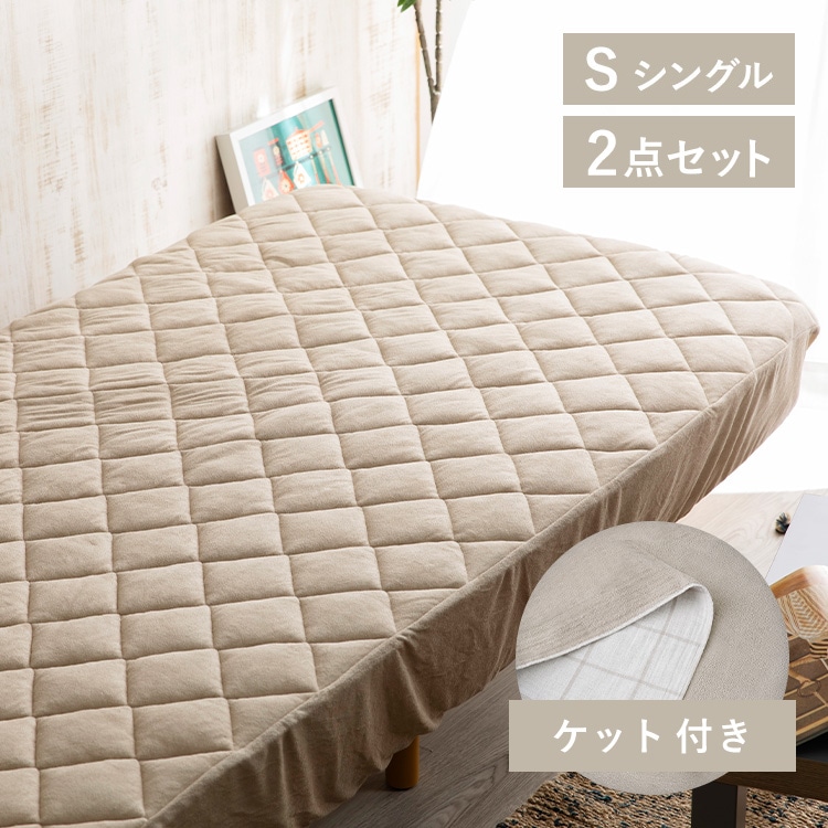 【肌に優しい冷感セット】レーヨン+リバーシブルケット シングル BOXシーツ/グレージュ