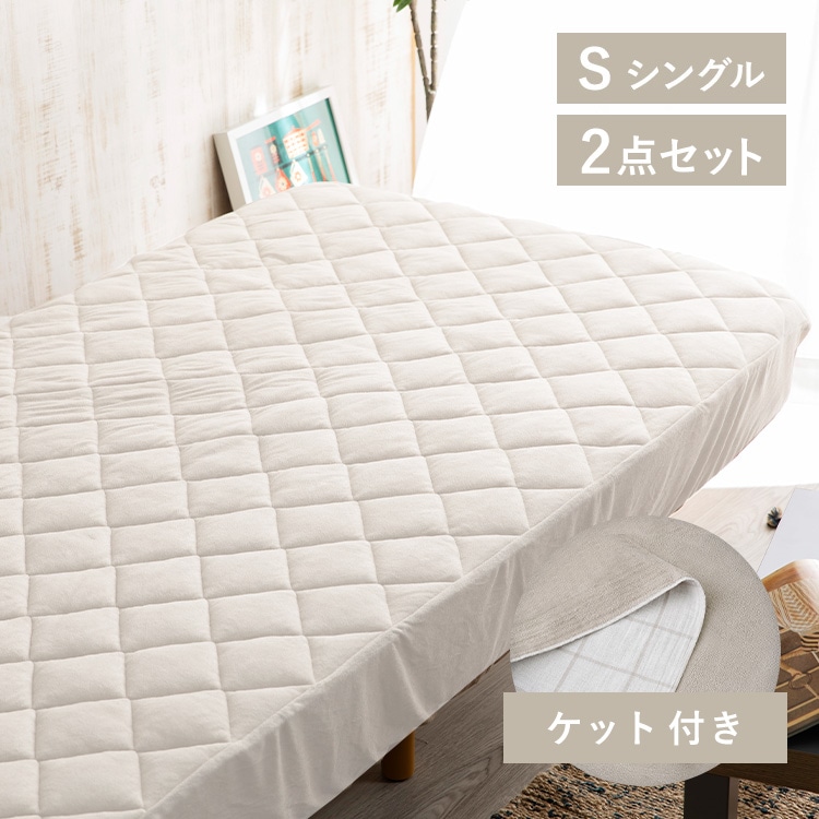 【肌に優しい冷感セット】レーヨン+リバーシブルケット シングル BOXシーツ/アイボリー