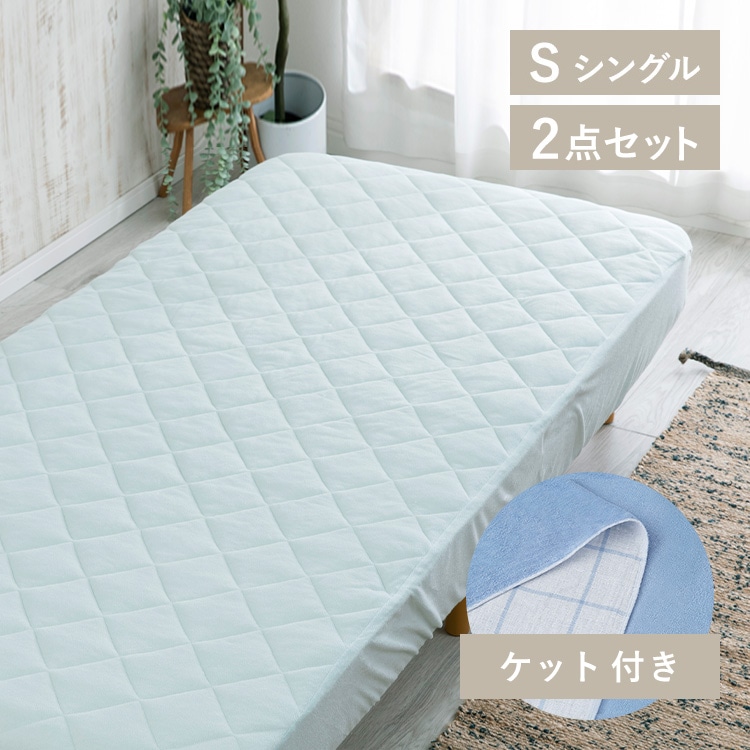 【肌に優しい冷感セット】レーヨン+リバーシブルケット シングル BOXシーツ/ブルー