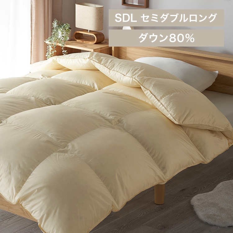 羽毛掛け布団 ホワイトダックダウン80％ SDL IVORY