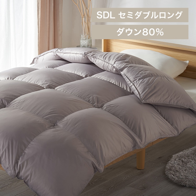 羽毛掛け布団 ホワイトダックダウン80％ SDL GRAY