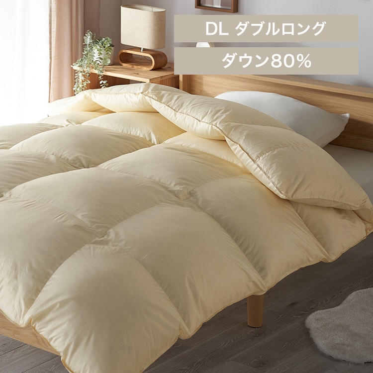 羽毛掛け布団 ホワイトダックダウン80％ DL IVORY