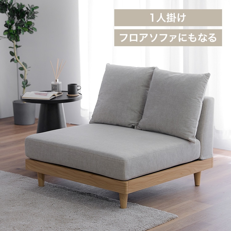 1Pソファ グレージュ