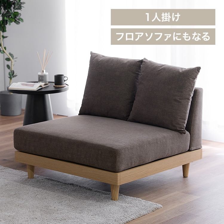 1Pソファ ブラウン