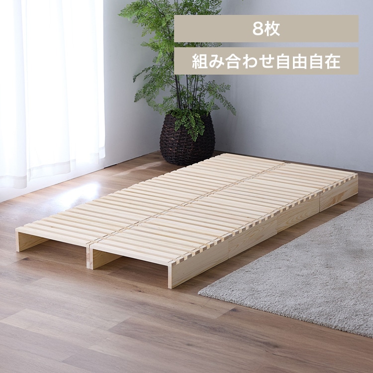 パレットベッド 8枚セット