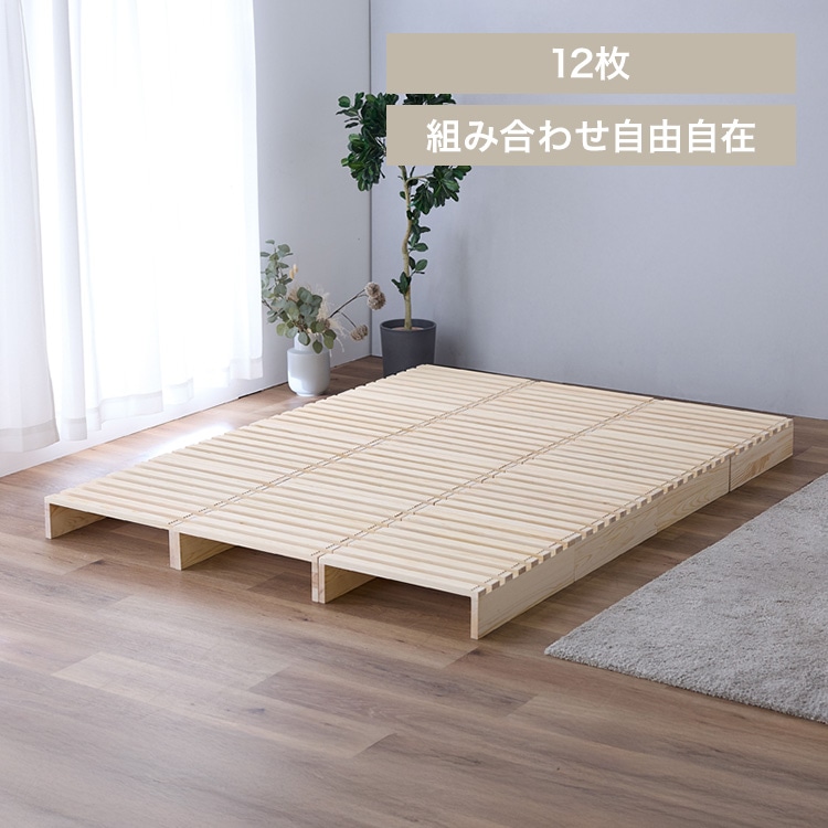 パレットベッド 12枚セット