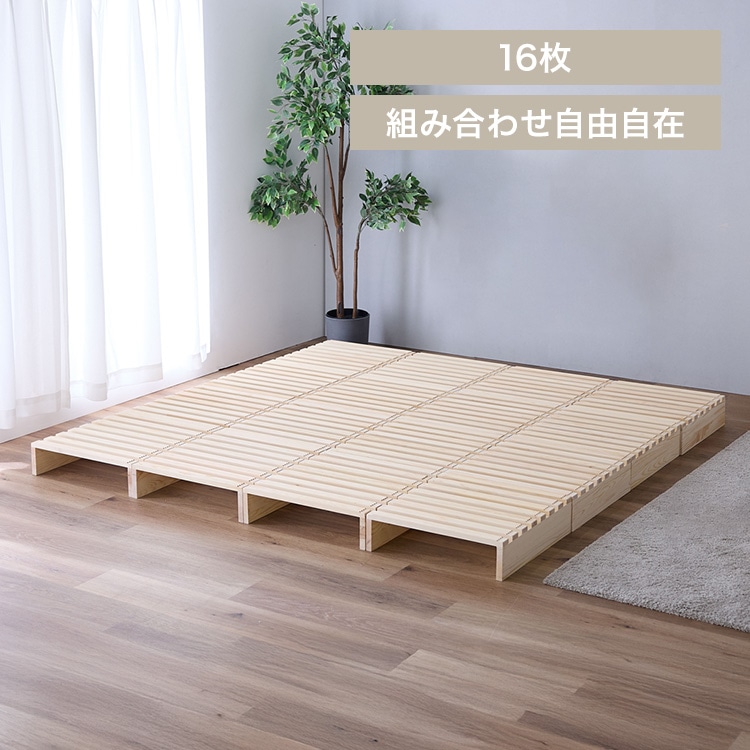 パレットベッド 16枚セット