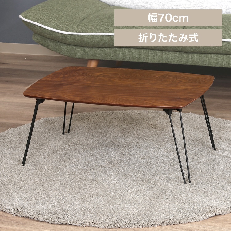 折れ脚ローテーブル トロン 7050 MBR 15236