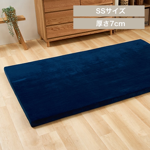 高反発ウレタンマットレス 7cm セミシングル ネイビー