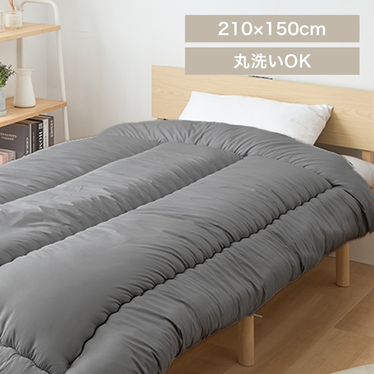 洗える掛布団 グレー