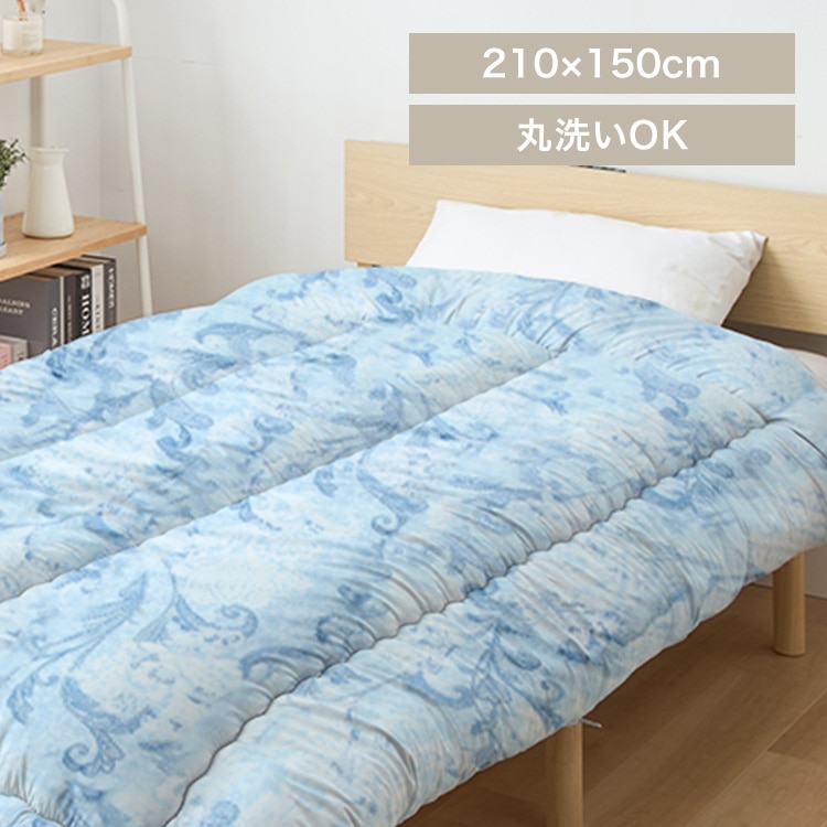 洗える掛布団 ペイズリー柄ブルー