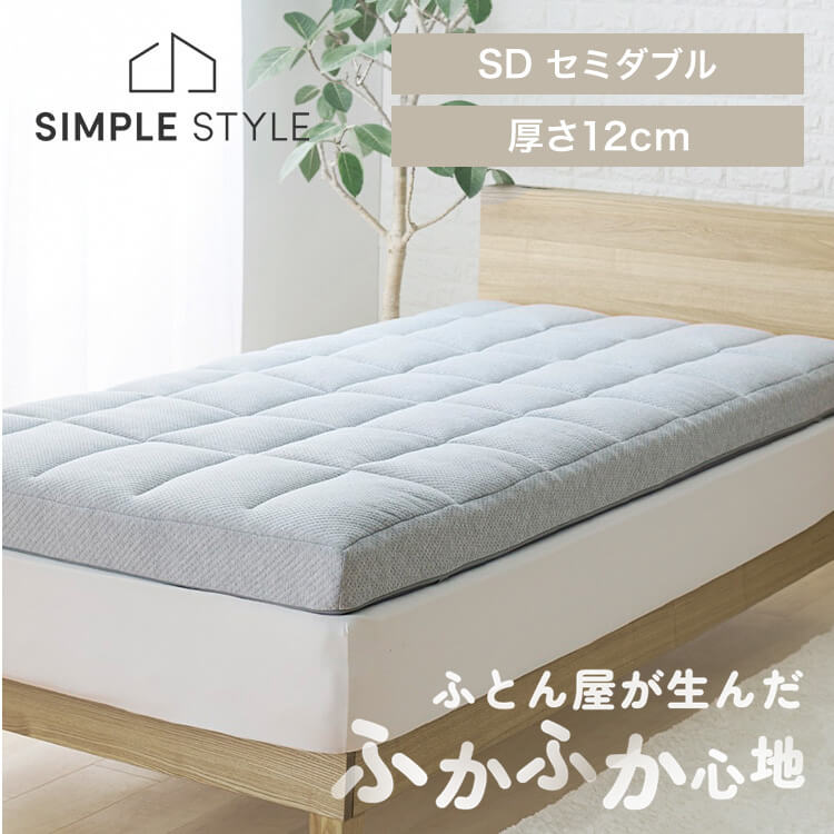 Fucca ふとん屋さんマットレス グレー 厚さ12cm N2407M12SD-GY セミダブル