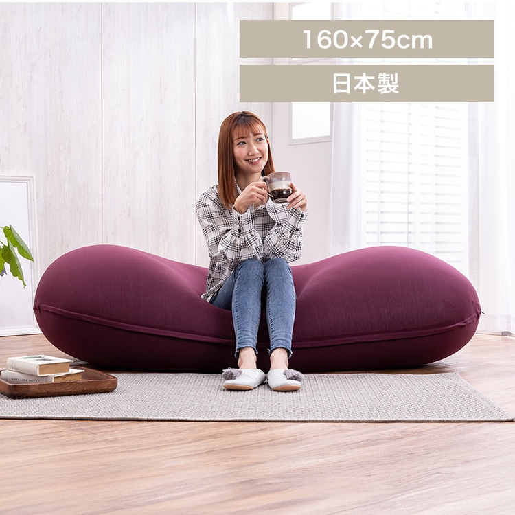 ビーンズMAX ディープパープル