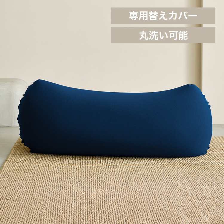 ビーンズMAX専用カバー ネイビー