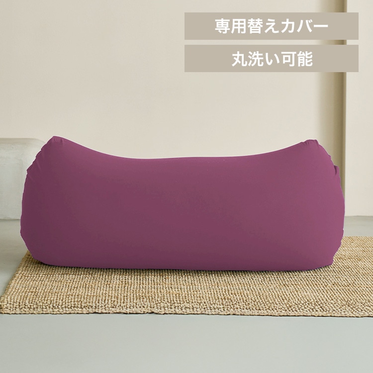 ビーンズMAX専用カバー ディープパープル