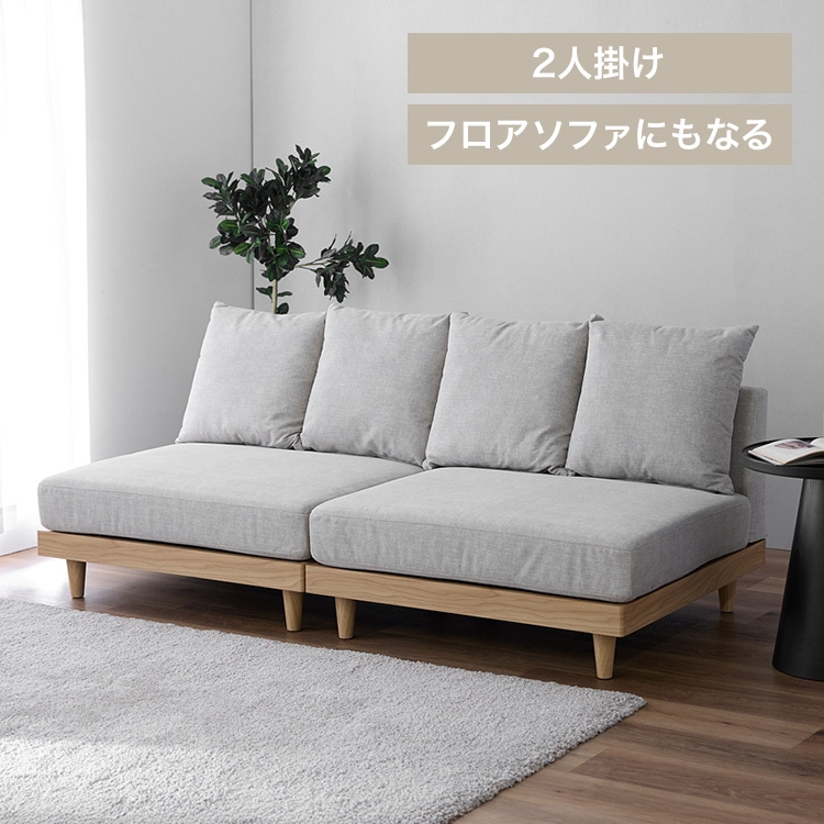 【2個セット】1Pソファ グレージュ