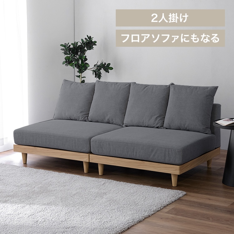 【2個セット】1Pソファ グレー
