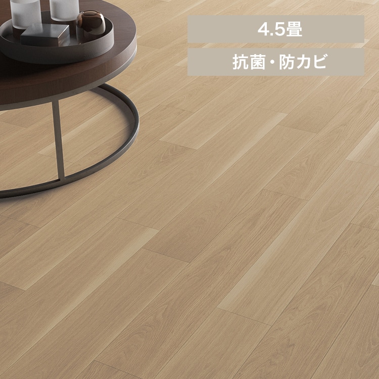 クッションフロア E1002 江戸間4.5畳用/コルソウッド(ナチュラル)【時間指定不可】【代引不可】【同梱不可】