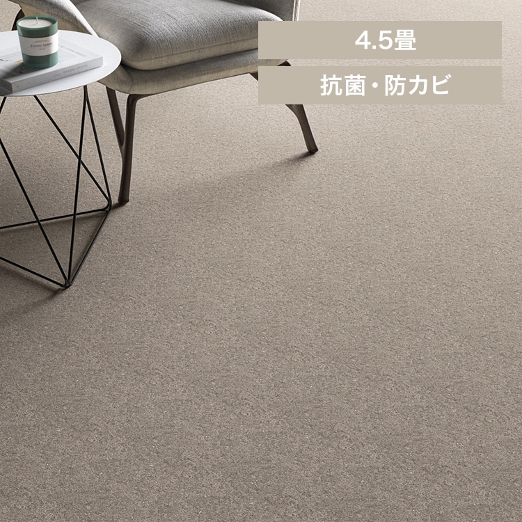 クッションフロア E1076 江戸間4.5畳用/モルティストーン(チャコール)【時間指定不可】【代引不可】【同梱不可】