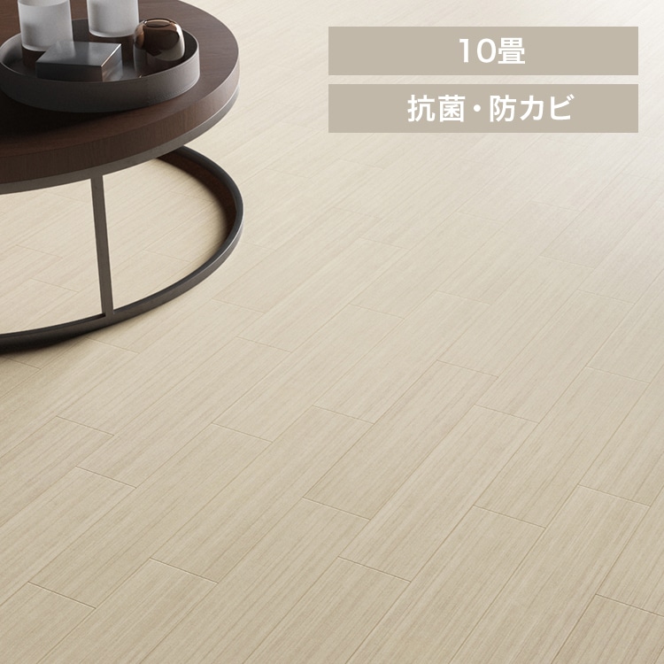 クッションフロア E1014 江戸間10畳用/アッシュライン(アイボリー)【時間指定不可】【代引不可】【同梱不可】