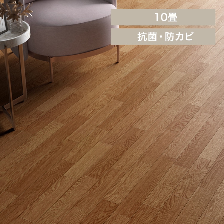 クッションフロア E1032 江戸間10畳用/オーク(ブラウン)【時間指定不可】【代引不可】【同梱不可】