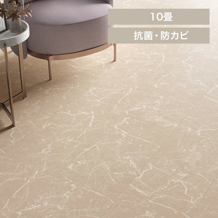 クッションフロア E1063 江戸間10畳用/グランマーブル(ベージュ)【時間指定不可】【代引不可】【同梱不可】