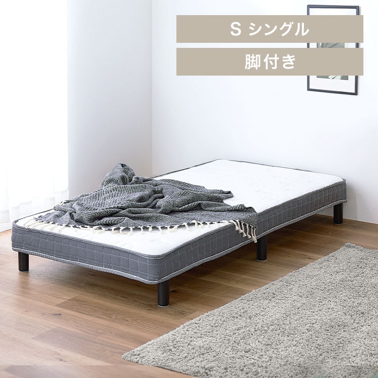 脚付きマットレス シングル ホワイト