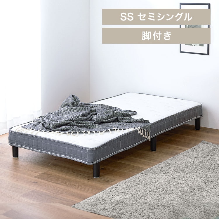 脚付きマットレス セミシングル ホワイト