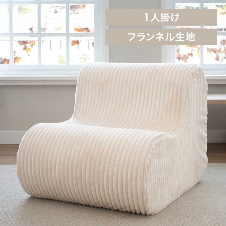 L字ウレタンソファ FDL-150F フランネル/ホワイト