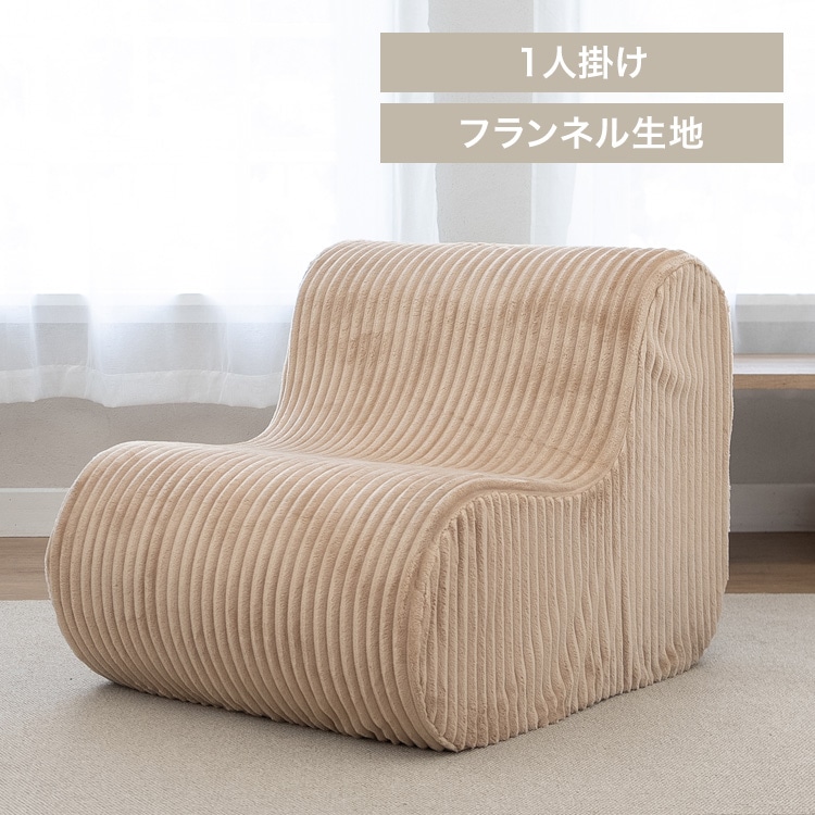 L字ウレタンソファ FDL-150F フランネル/ライトブラウン