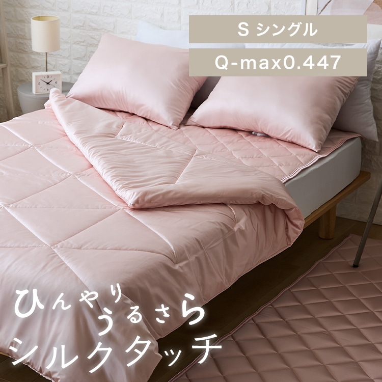 シルクタッチケット S ピンク