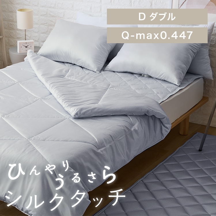 シルクタッチケット D グレー