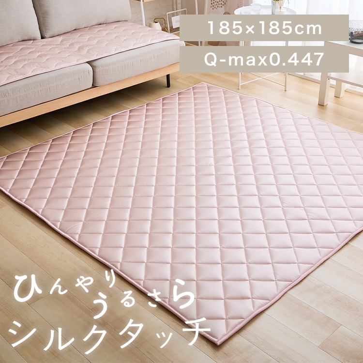 シルクタッチラグ 185×185cm ピンク