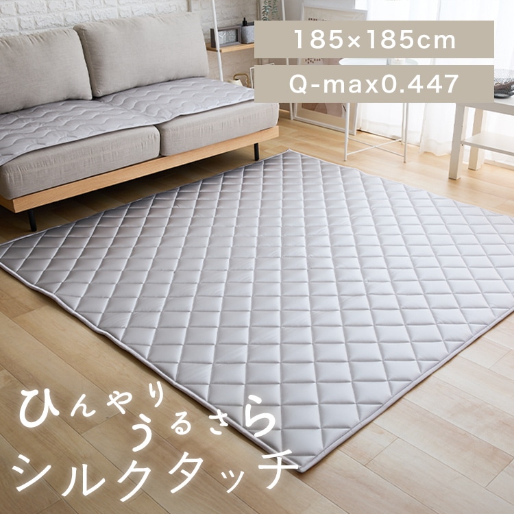 シルクタッチラグ 185×185cm グレー
