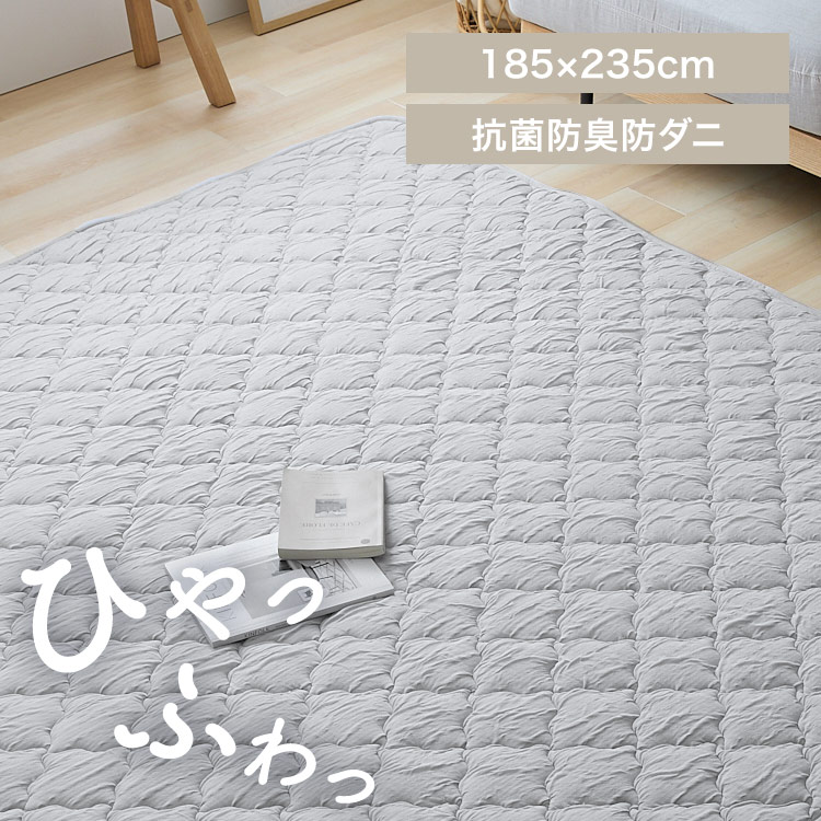とろひやラグ 185×235cm グレー