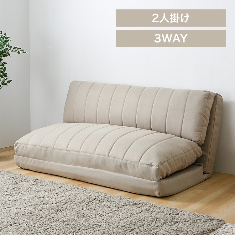 ソファベッド 幅120cm ベージュ